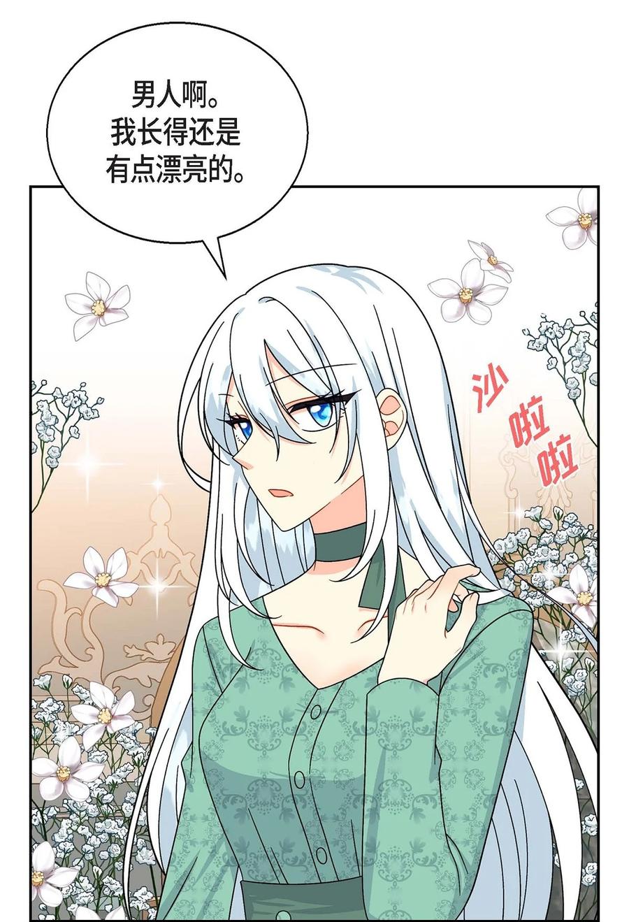 《待破灭男主爱上我》漫画最新章节34 初次约会免费下拉式在线观看章节第【14】张图片