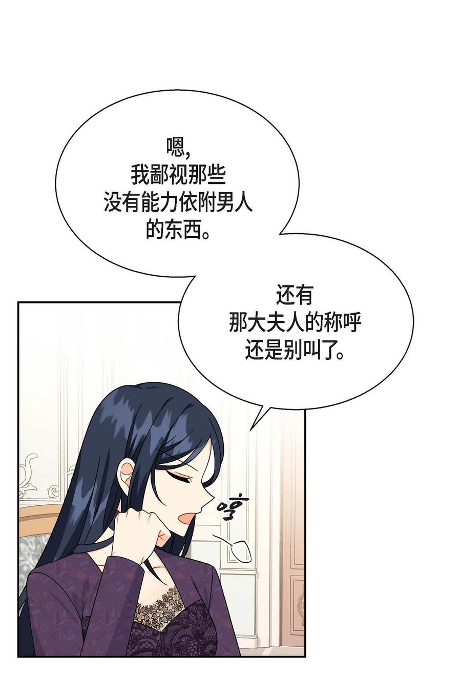 《待破灭男主爱上我》漫画最新章节34 初次约会免费下拉式在线观看章节第【17】张图片