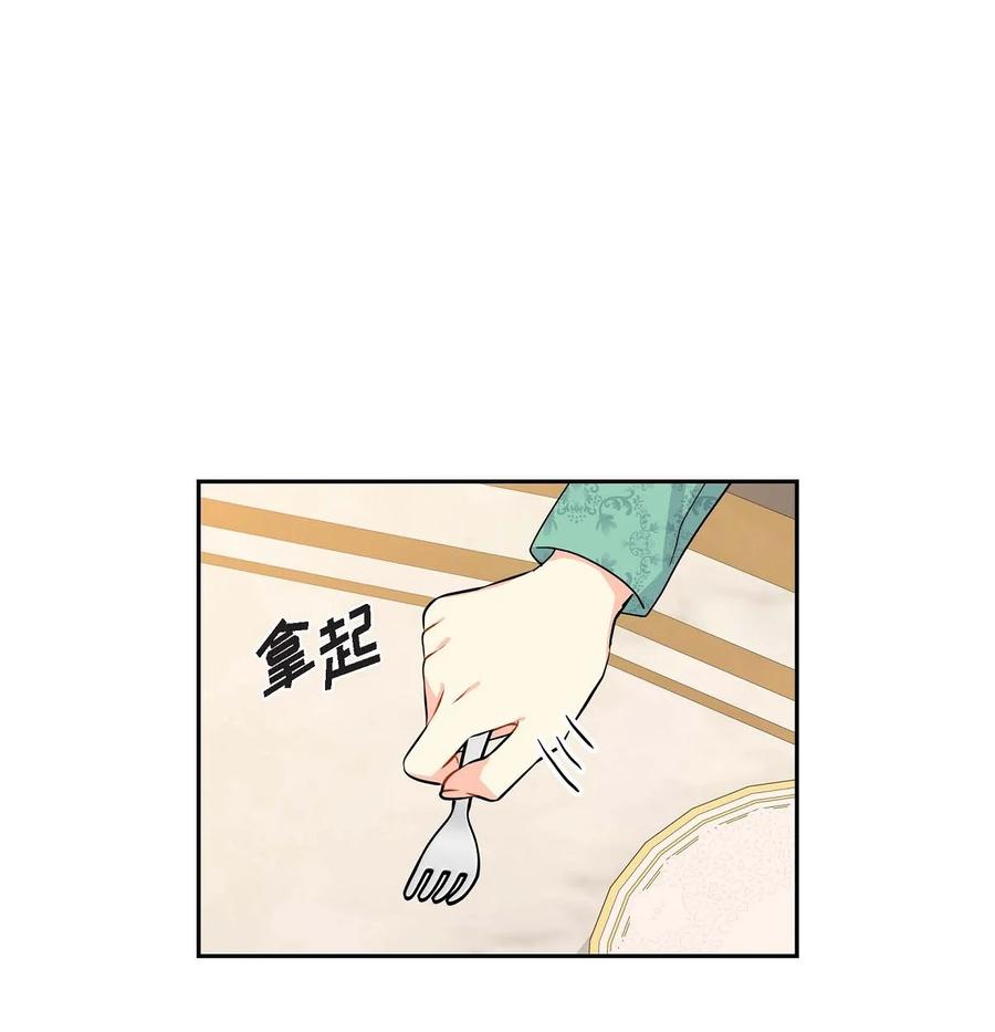 《待破灭男主爱上我》漫画最新章节34 初次约会免费下拉式在线观看章节第【18】张图片