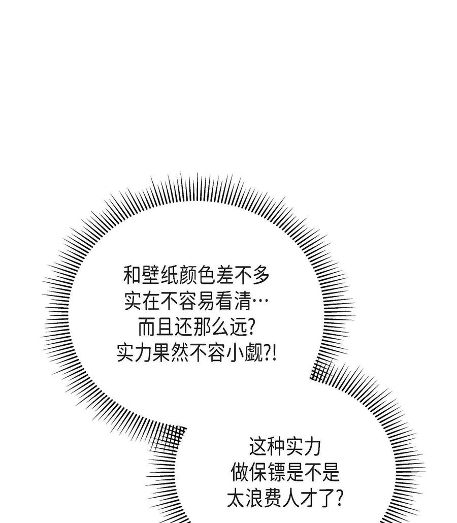 《待破灭男主爱上我》漫画最新章节34 初次约会免费下拉式在线观看章节第【23】张图片