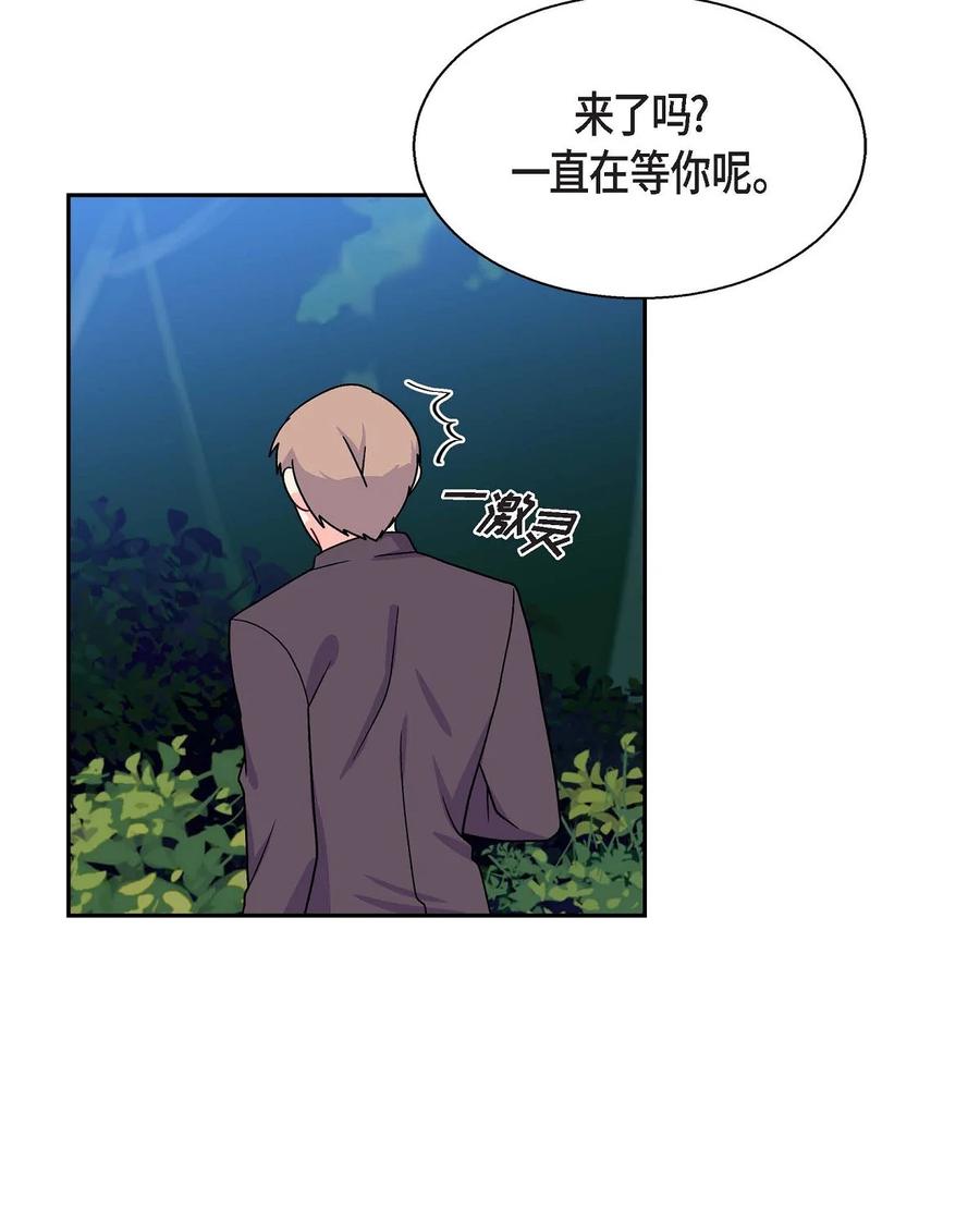 《待破灭男主爱上我》漫画最新章节34 初次约会免费下拉式在线观看章节第【30】张图片