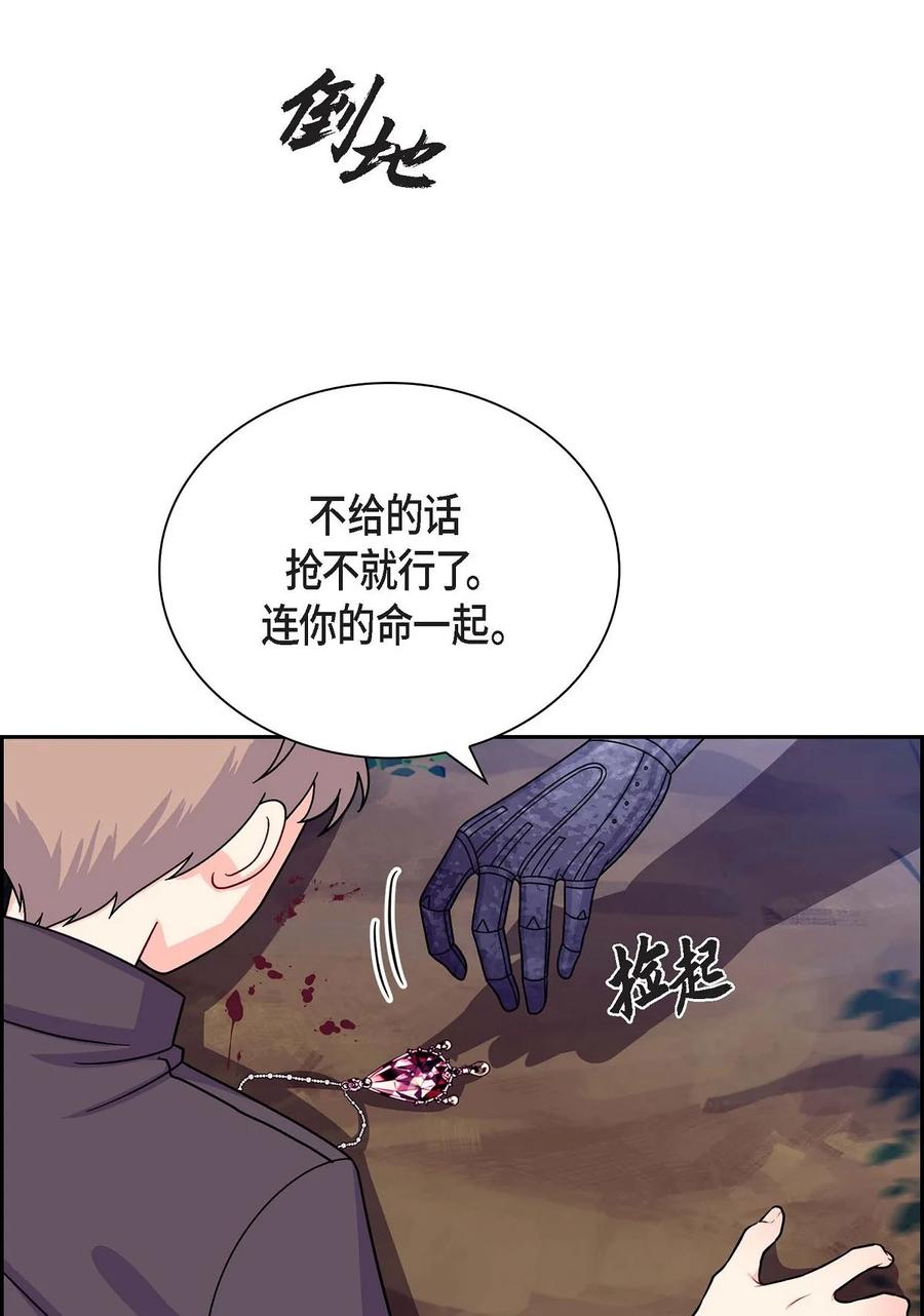 《待破灭男主爱上我》漫画最新章节34 初次约会免费下拉式在线观看章节第【38】张图片