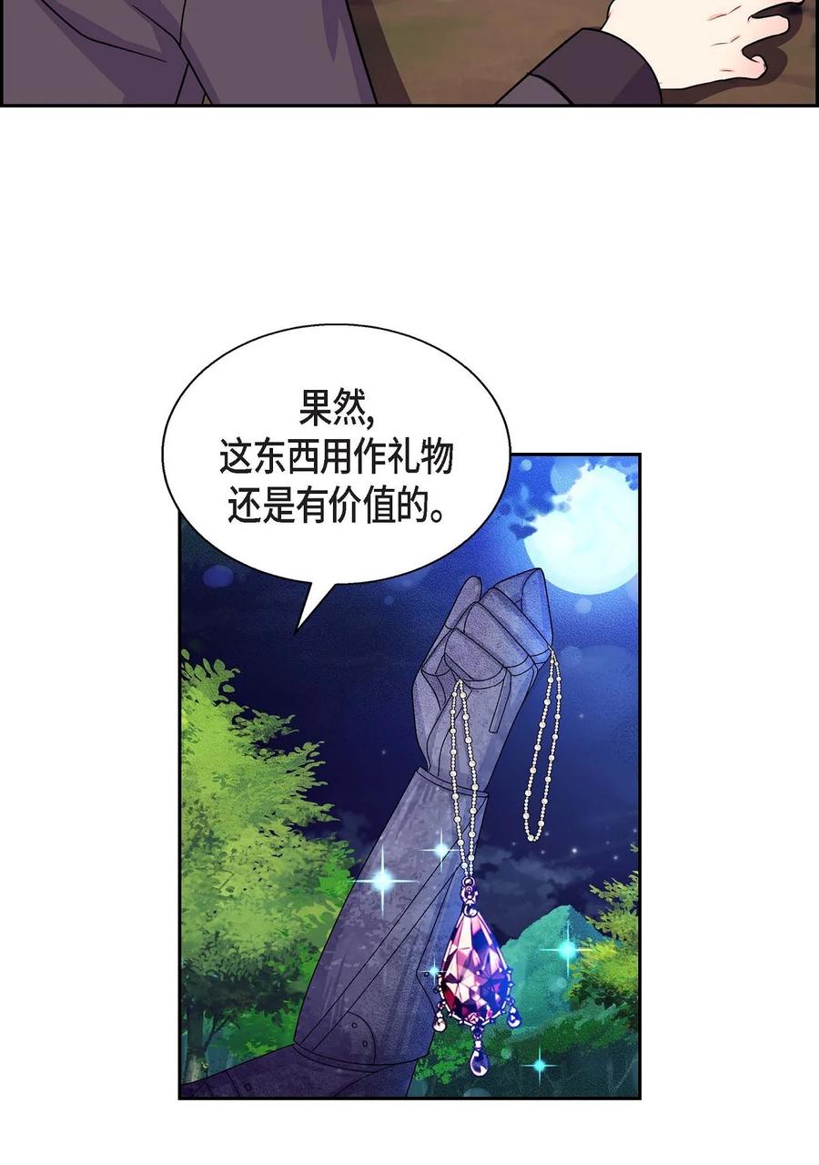 《待破灭男主爱上我》漫画最新章节34 初次约会免费下拉式在线观看章节第【39】张图片