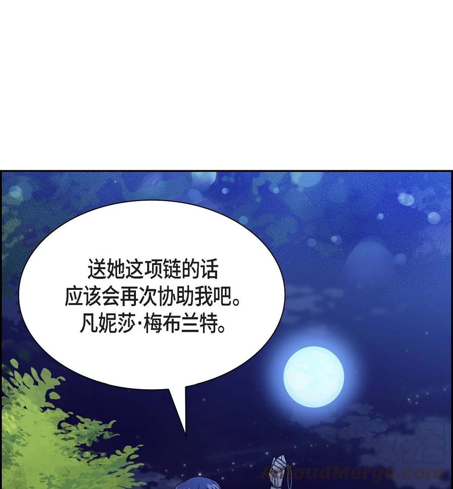 《待破灭男主爱上我》漫画最新章节34 初次约会免费下拉式在线观看章节第【40】张图片