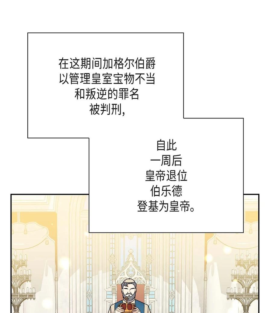 《待破灭男主爱上我》漫画最新章节34 初次约会免费下拉式在线观看章节第【44】张图片