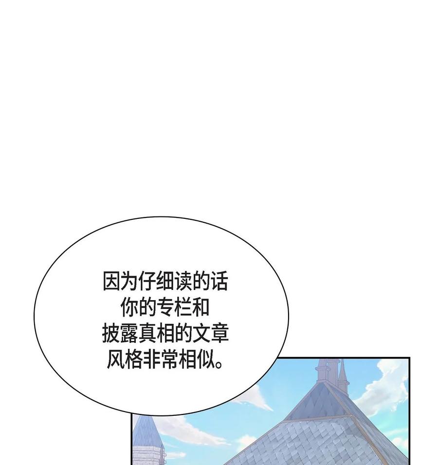 《待破灭男主爱上我》漫画最新章节34 初次约会免费下拉式在线观看章节第【50】张图片