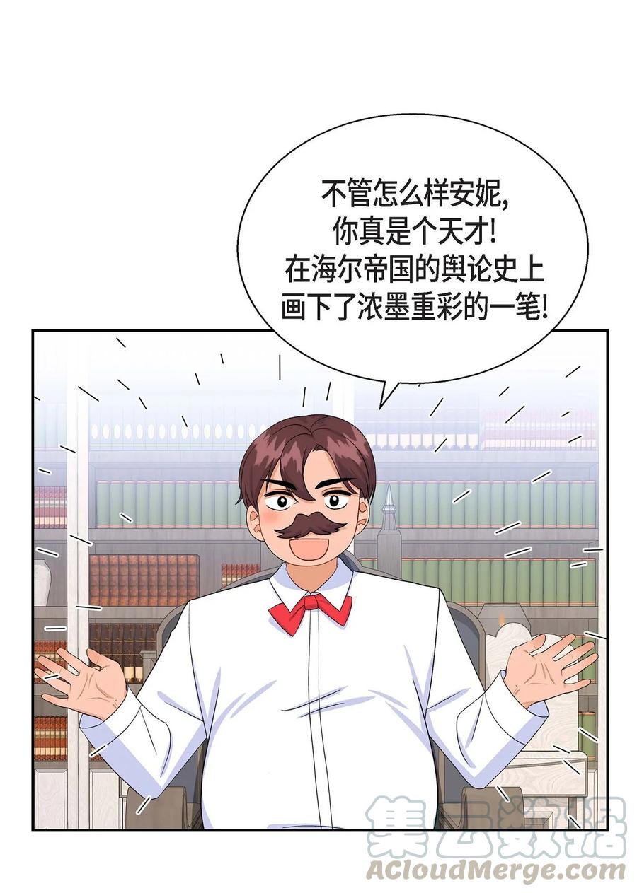 《待破灭男主爱上我》漫画最新章节34 初次约会免费下拉式在线观看章节第【52】张图片