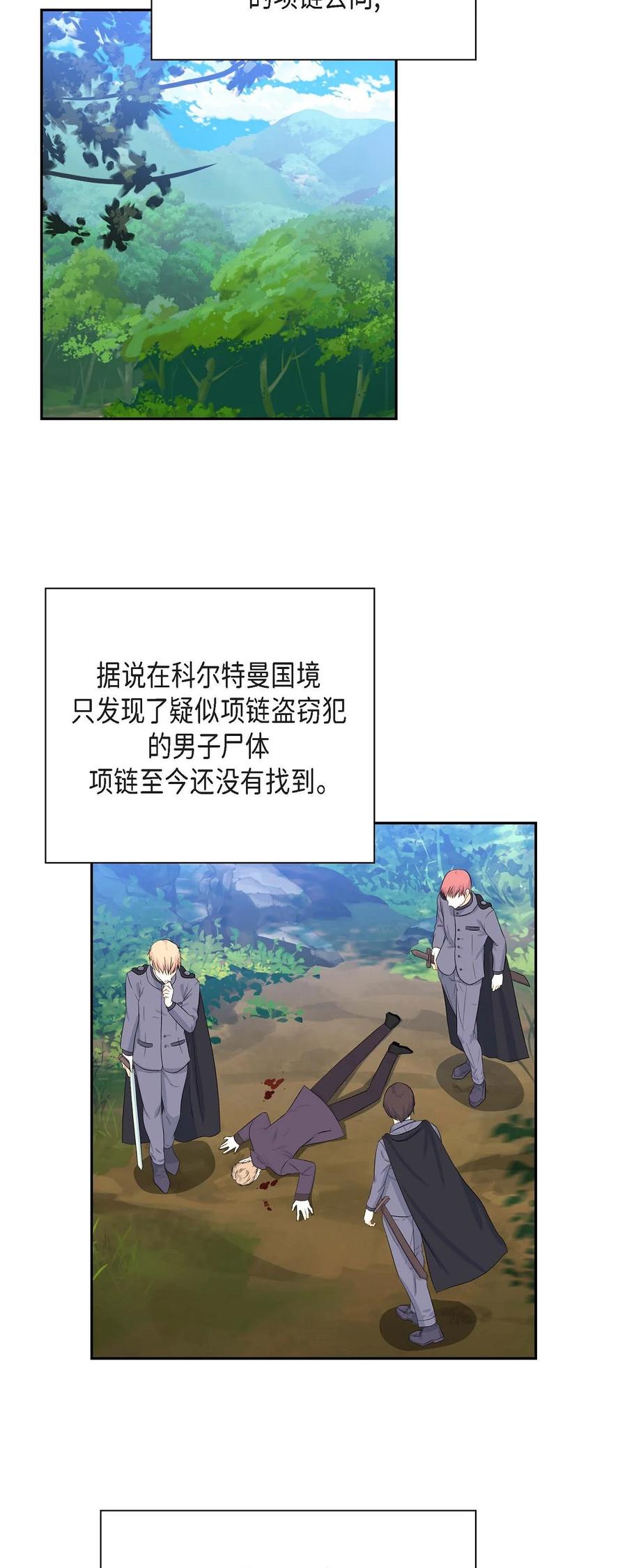 《待破灭男主爱上我》漫画最新章节34 初次约会免费下拉式在线观看章节第【56】张图片