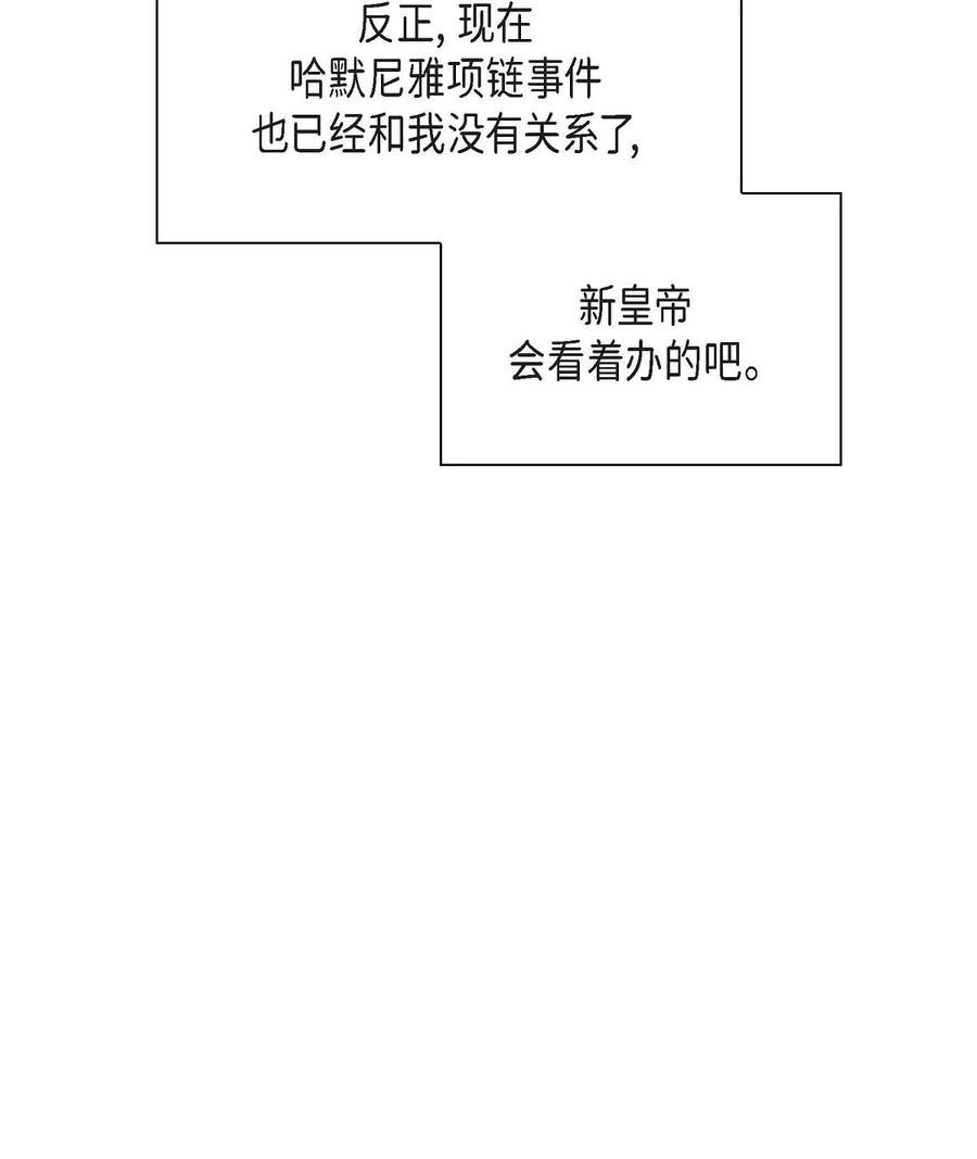 《待破灭男主爱上我》漫画最新章节34 初次约会免费下拉式在线观看章节第【57】张图片