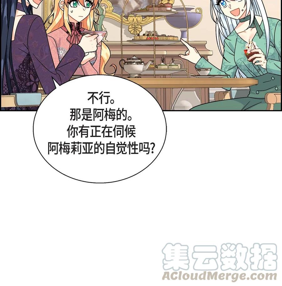 《待破灭男主爱上我》漫画最新章节34 初次约会免费下拉式在线观看章节第【7】张图片