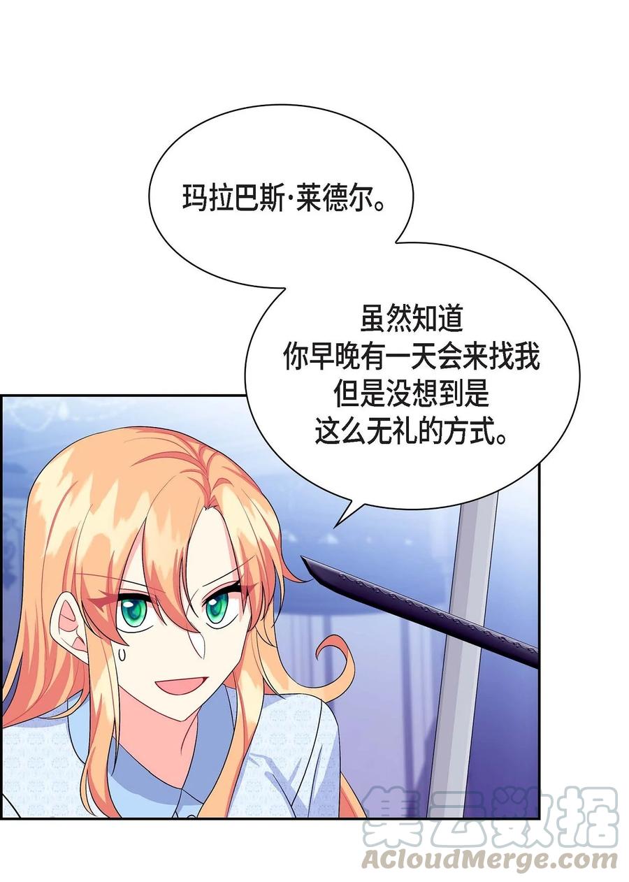 《待破灭男主爱上我》漫画最新章节35 礼物免费下拉式在线观看章节第【64】张图片