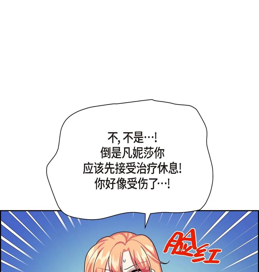 《待破灭男主爱上我》漫画最新章节36 闯入者免费下拉式在线观看章节第【40】张图片