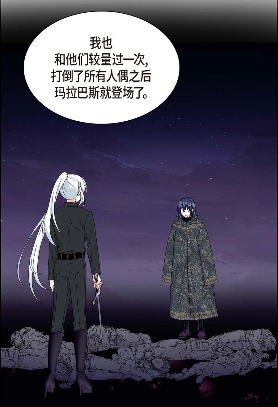 《待破灭男主爱上我》漫画最新章节36 闯入者免费下拉式在线观看章节第【68】张图片