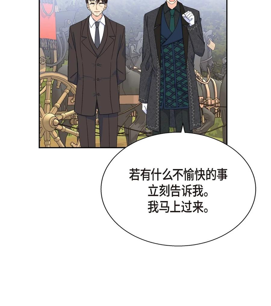 《待破灭男主爱上我》漫画最新章节37 解雇危机免费下拉式在线观看章节第【62】张图片