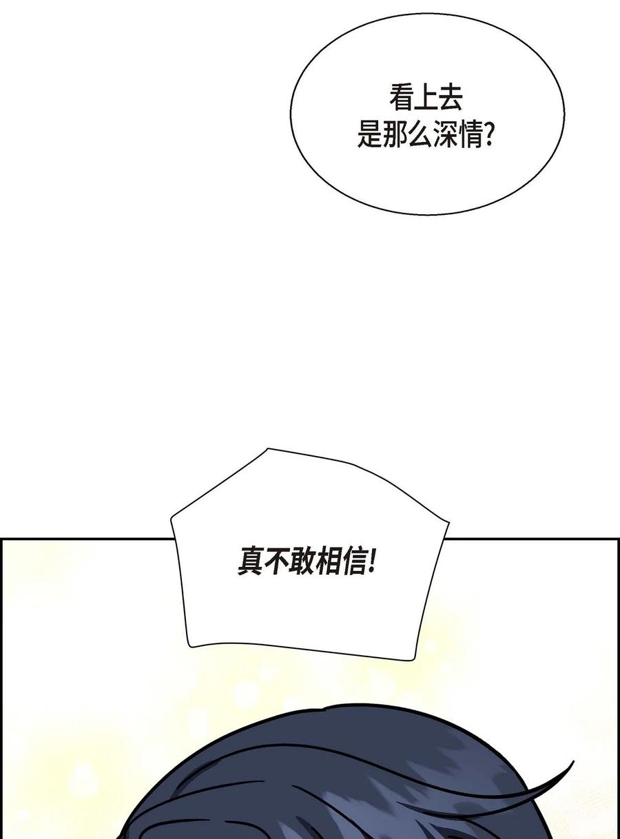 《待破灭男主爱上我》漫画最新章节37 解雇危机免费下拉式在线观看章节第【65】张图片