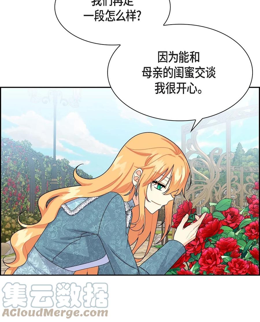 《待破灭男主爱上我》漫画最新章节38 母亲的闺蜜免费下拉式在线观看章节第【16】张图片