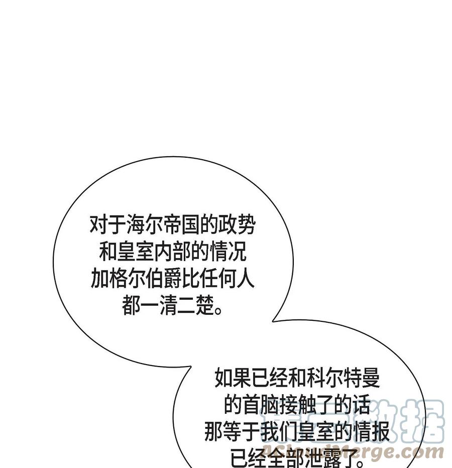 《待破灭男主爱上我》漫画最新章节38 母亲的闺蜜免费下拉式在线观看章节第【64】张图片