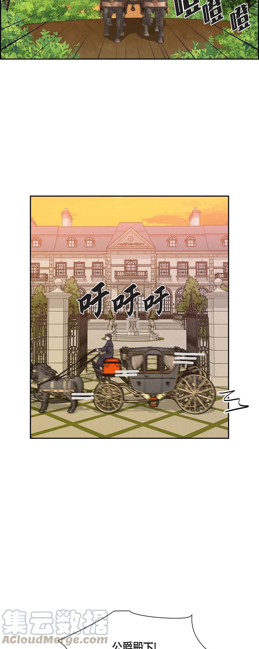 《待破灭男主爱上我》漫画最新章节39 和皇帝的交易免费下拉式在线观看章节第【67】张图片