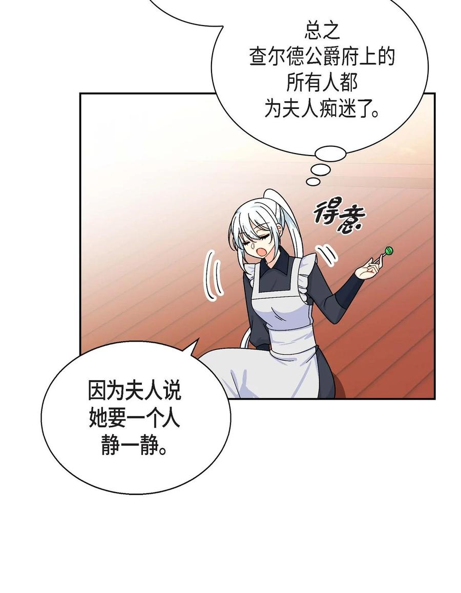 《待破灭男主爱上我》漫画最新章节40 说服凯里安免费下拉式在线观看章节第【12】张图片