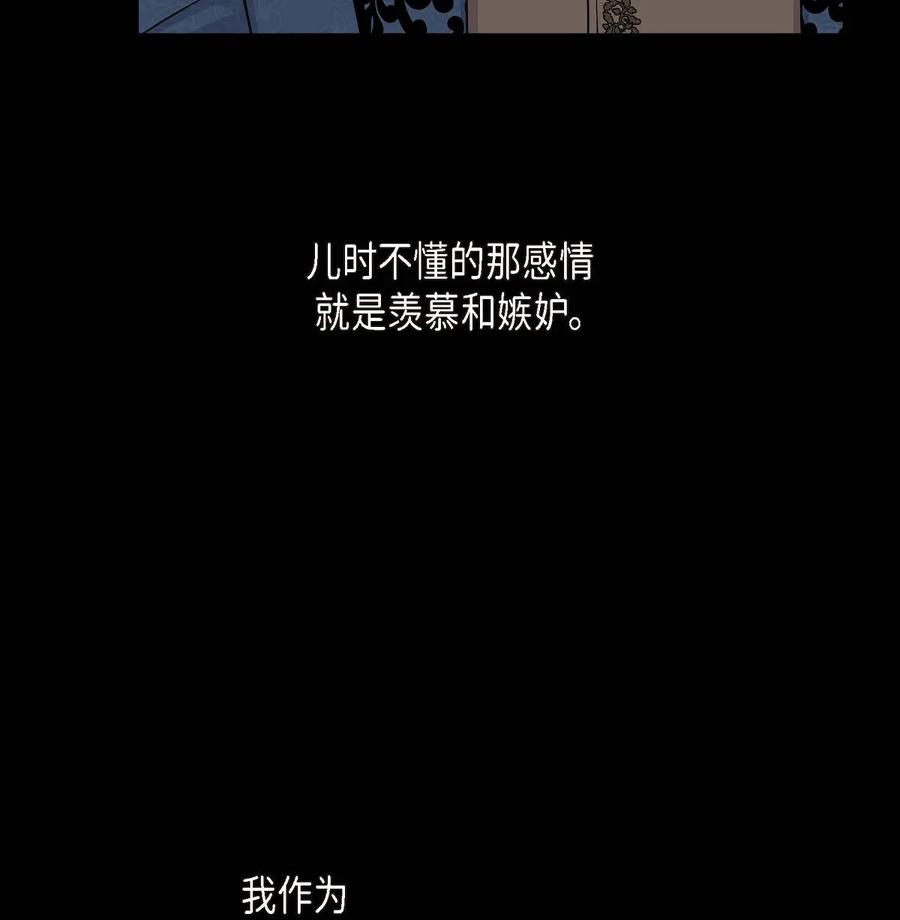 《待破灭男主爱上我》漫画最新章节05 过去的相遇免费下拉式在线观看章节第【45】张图片