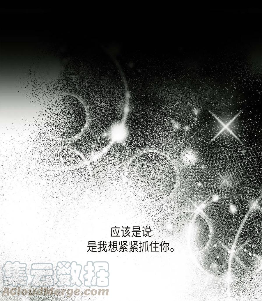 《待破灭男主爱上我》漫画最新章节05 过去的相遇免费下拉式在线观看章节第【49】张图片