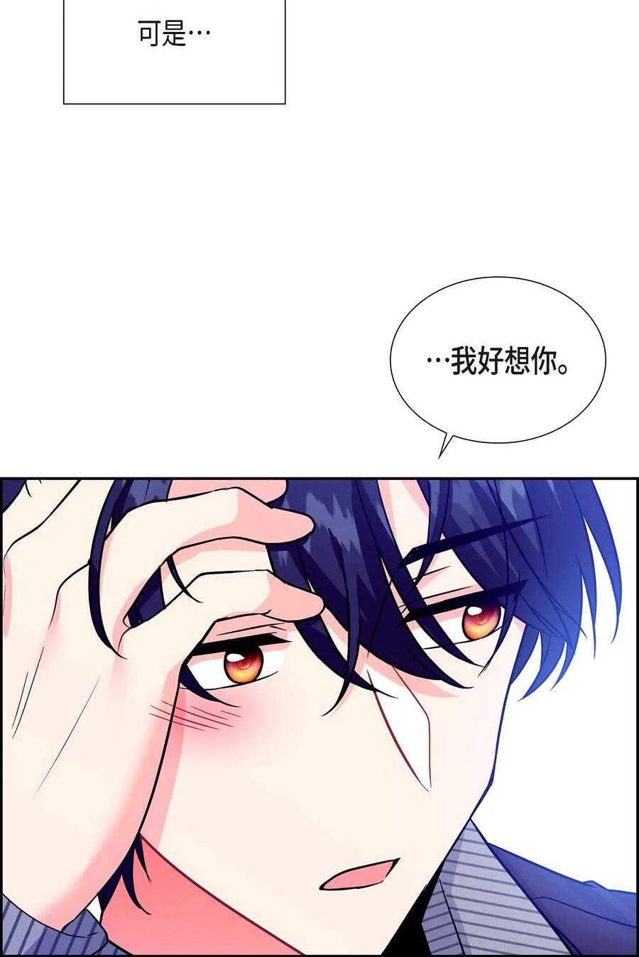 《待破灭男主爱上我》漫画最新章节05 过去的相遇免费下拉式在线观看章节第【54】张图片