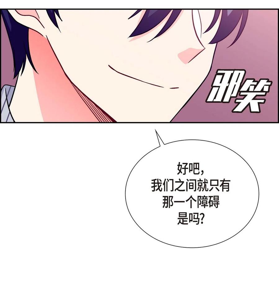 《待破灭男主爱上我》漫画最新章节05 过去的相遇免费下拉式在线观看章节第【57】张图片