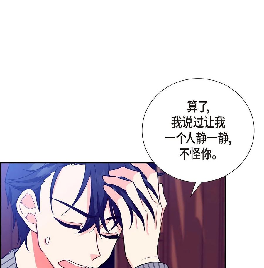 《待破灭男主爱上我》漫画最新章节05 过去的相遇免费下拉式在线观看章节第【63】张图片