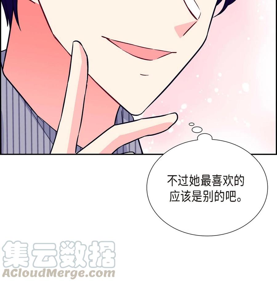 《待破灭男主爱上我》漫画最新章节05 过去的相遇免费下拉式在线观看章节第【67】张图片