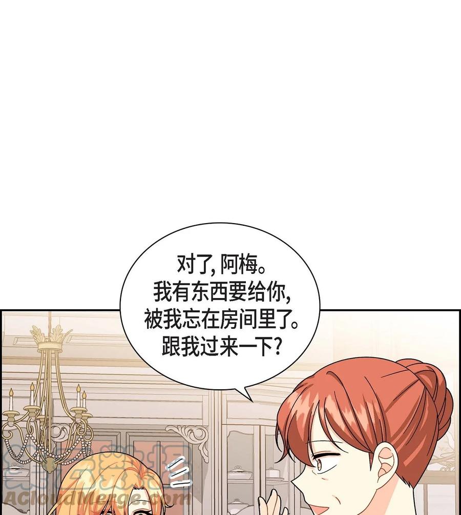 《待破灭男主爱上我》漫画最新章节41 启程免费下拉式在线观看章节第【19】张图片