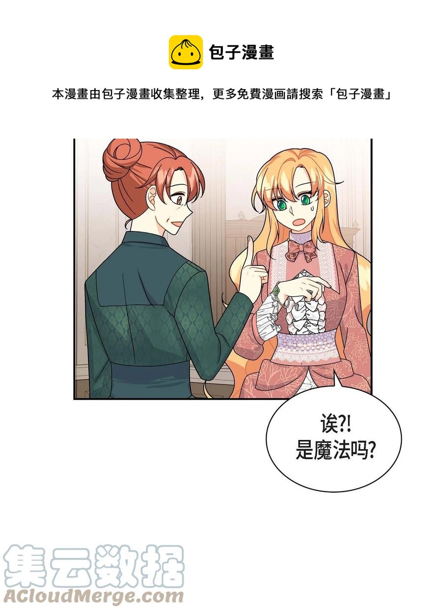 《待破灭男主爱上我》漫画最新章节41 启程免费下拉式在线观看章节第【25】张图片