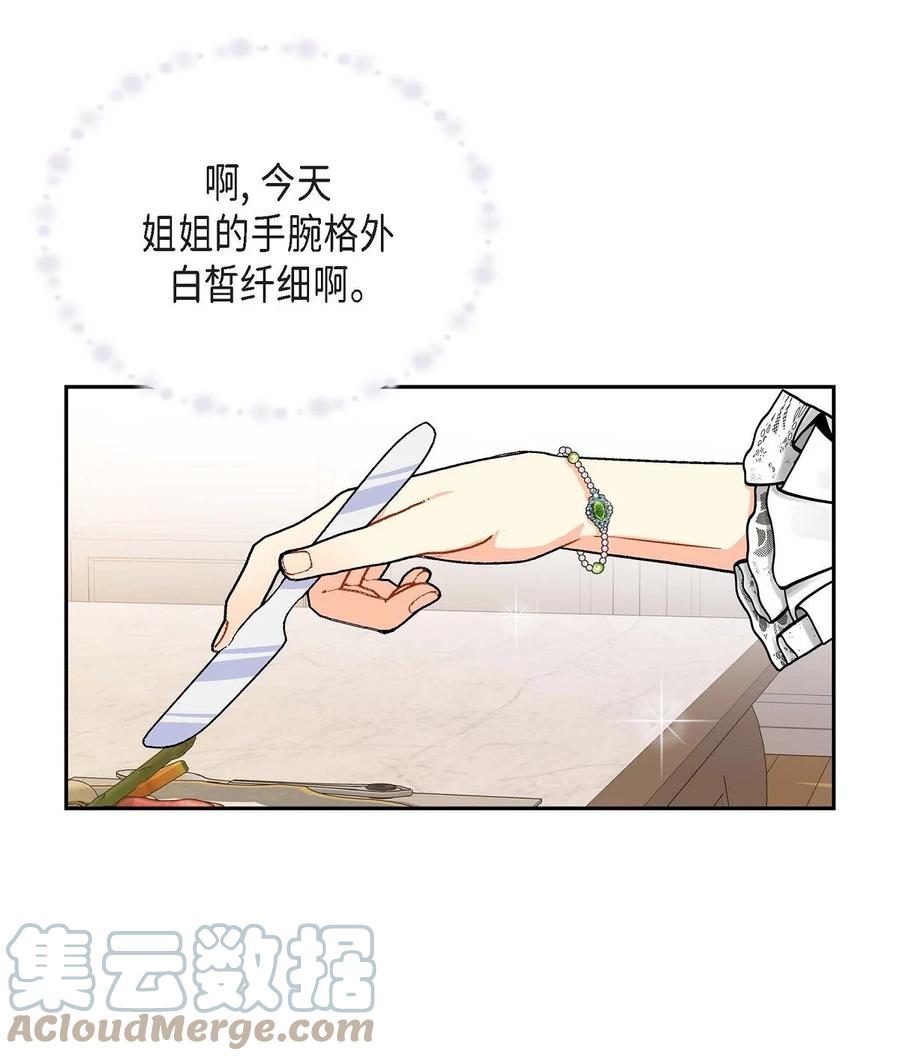 《待破灭男主爱上我》漫画最新章节41 启程免费下拉式在线观看章节第【34】张图片