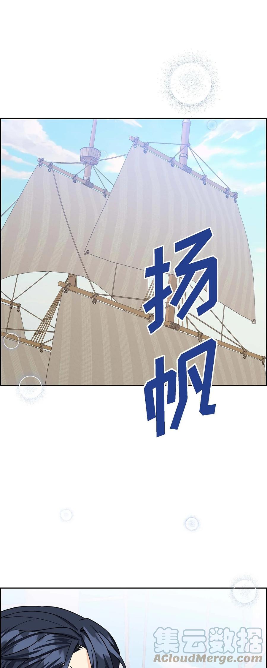 《待破灭男主爱上我》漫画最新章节41 启程免费下拉式在线观看章节第【64】张图片