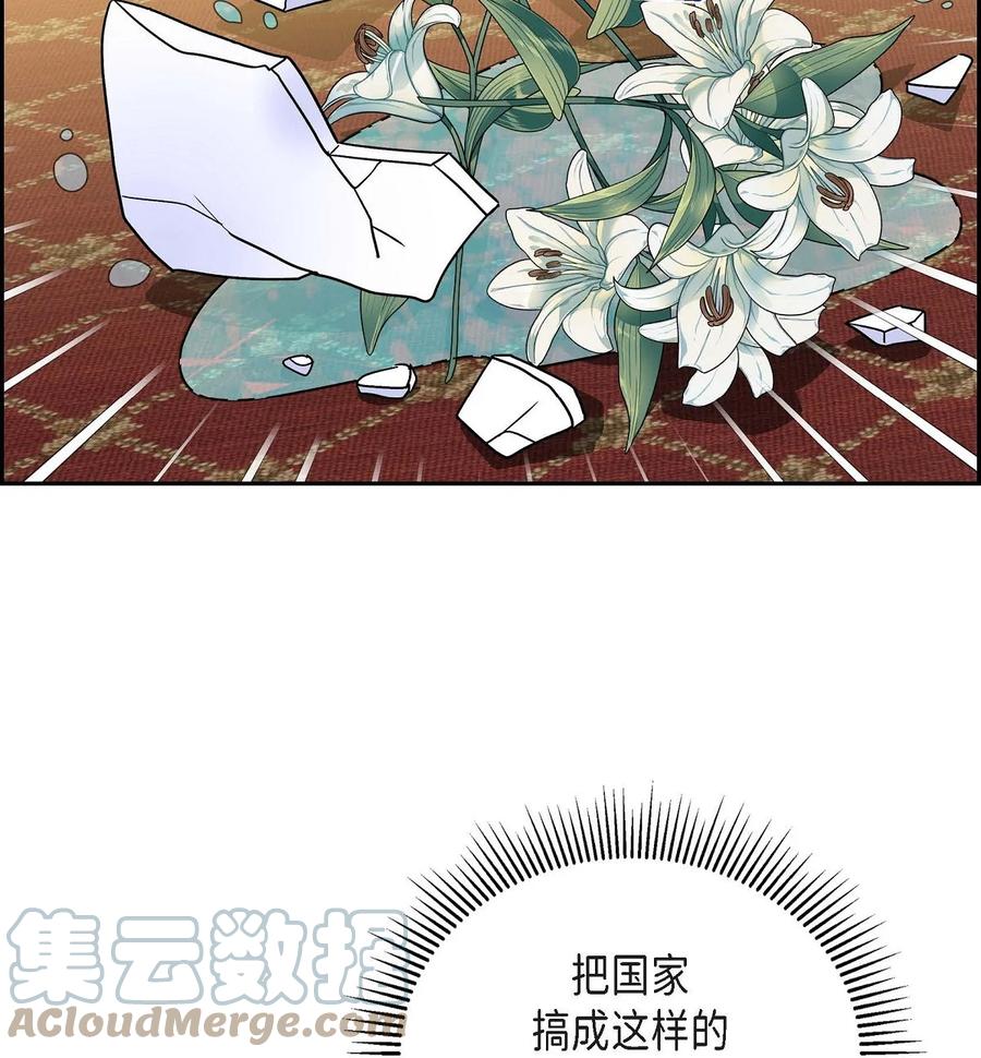 《待破灭男主爱上我》漫画最新章节43 入住宫殿免费下拉式在线观看章节第【10】张图片