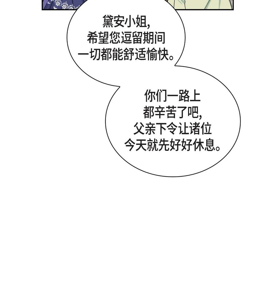 《待破灭男主爱上我》漫画最新章节43 入住宫殿免费下拉式在线观看章节第【35】张图片