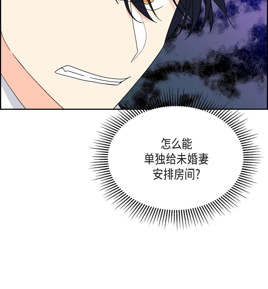 《待破灭男主爱上我》漫画最新章节44 诱惑免费下拉式在线观看章节第【17】张图片