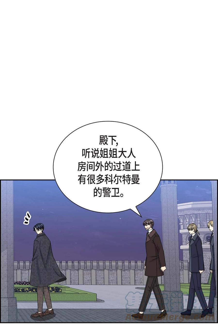 《待破灭男主爱上我》漫画最新章节44 诱惑免费下拉式在线观看章节第【22】张图片