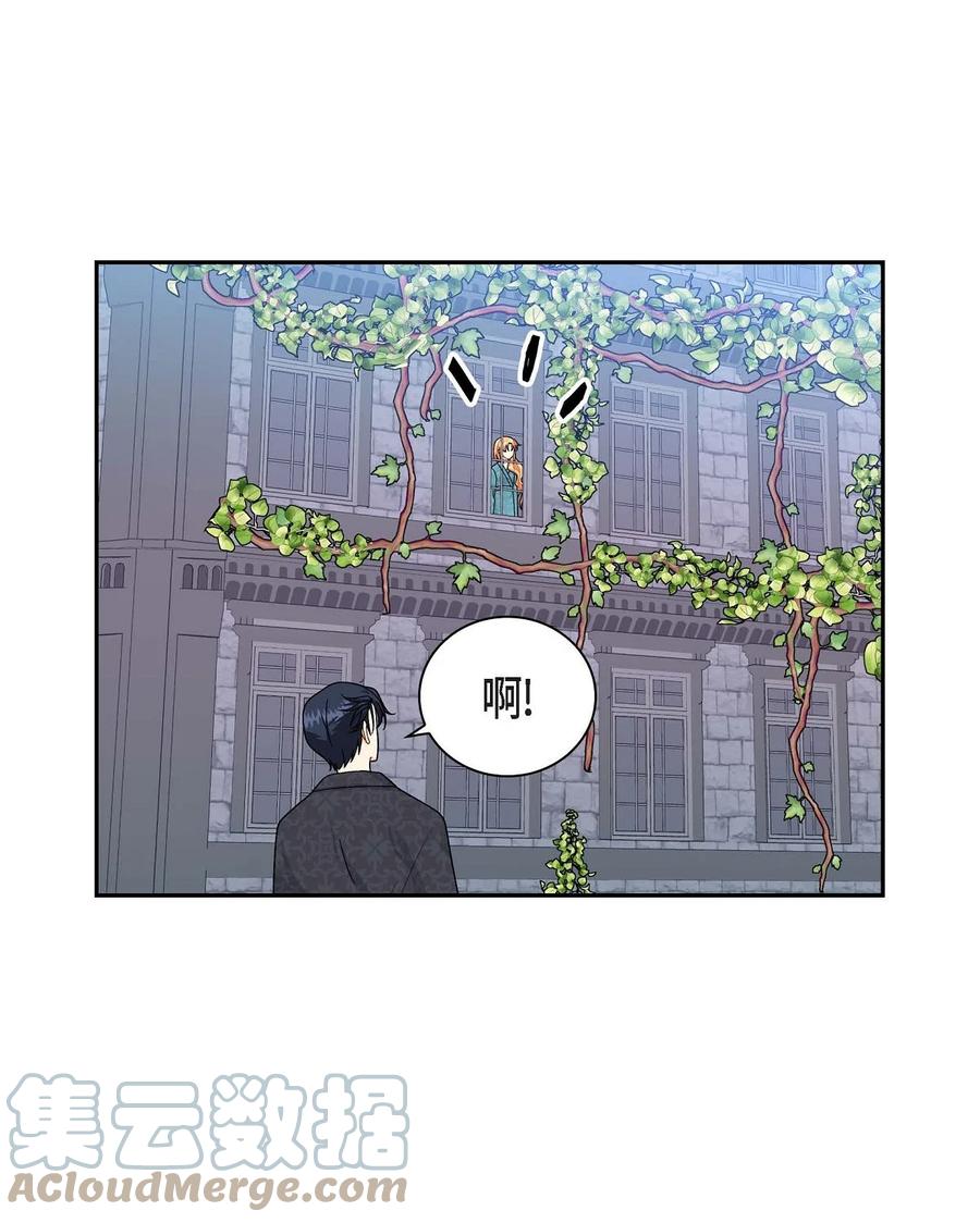 《待破灭男主爱上我》漫画最新章节44 诱惑免费下拉式在线观看章节第【25】张图片