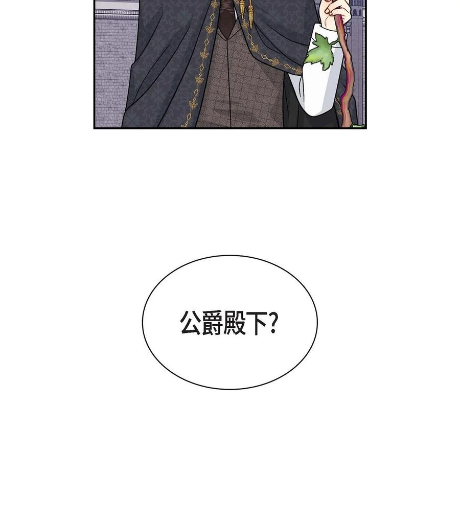 《待破灭男主爱上我》漫画最新章节44 诱惑免费下拉式在线观看章节第【30】张图片