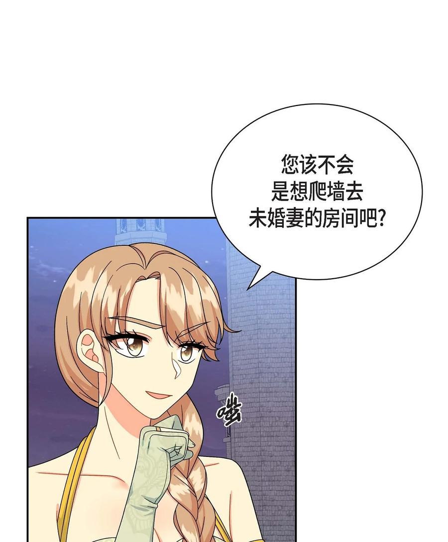 《待破灭男主爱上我》漫画最新章节44 诱惑免费下拉式在线观看章节第【33】张图片