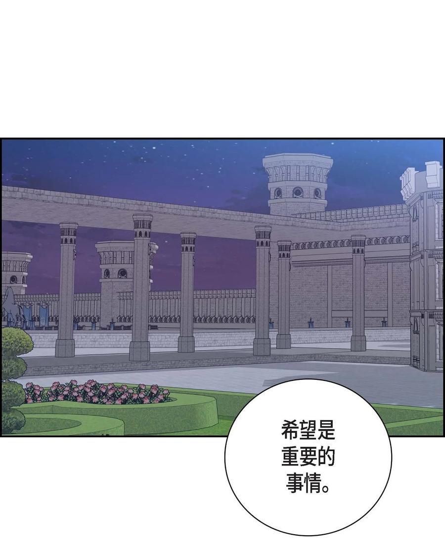 《待破灭男主爱上我》漫画最新章节44 诱惑免费下拉式在线观看章节第【39】张图片