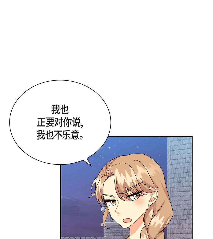 《待破灭男主爱上我》漫画最新章节44 诱惑免费下拉式在线观看章节第【42】张图片