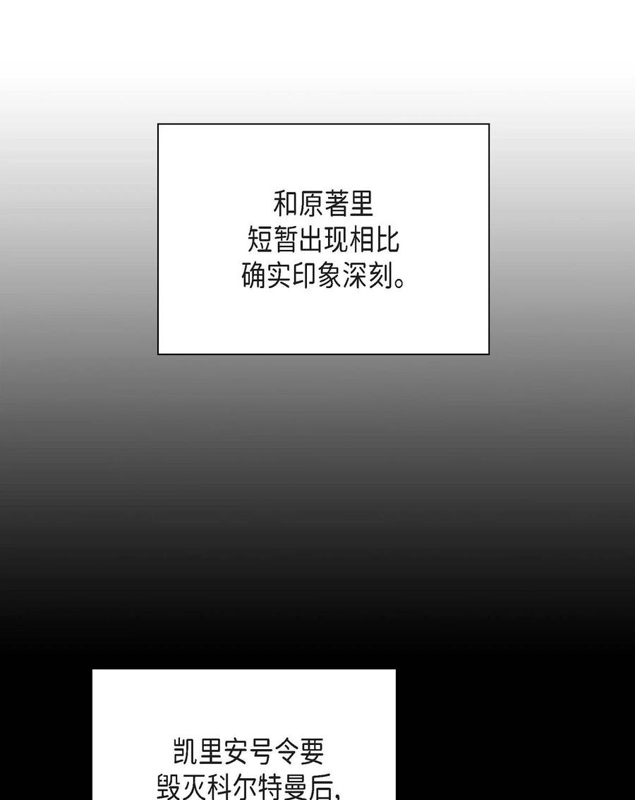 《待破灭男主爱上我》漫画最新章节44 诱惑免费下拉式在线观看章节第【65】张图片