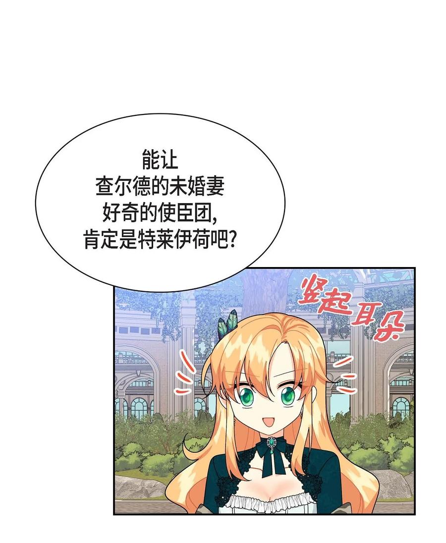 《待破灭男主爱上我》漫画最新章节45 识破计划免费下拉式在线观看章节第【17】张图片