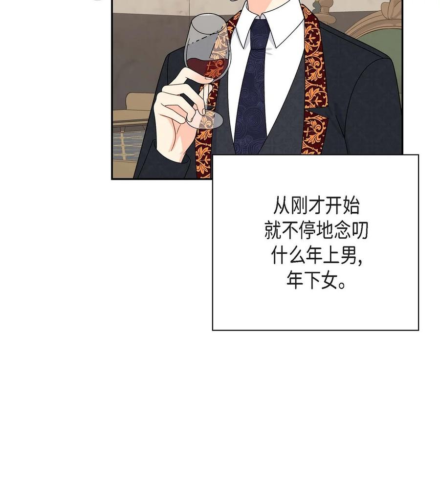 《待破灭男主爱上我》漫画最新章节45 识破计划免费下拉式在线观看章节第【53】张图片