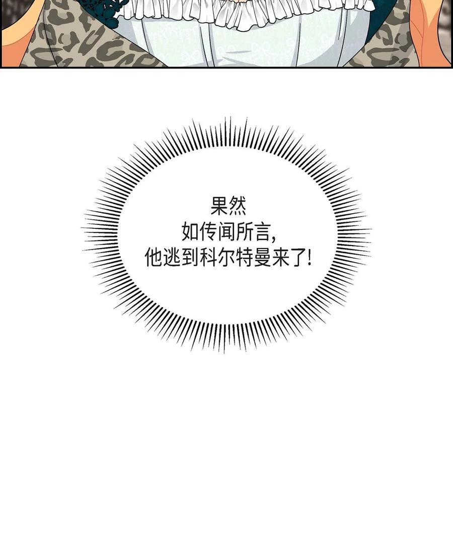 《待破灭男主爱上我》漫画最新章节45 识破计划免费下拉式在线观看章节第【6】张图片