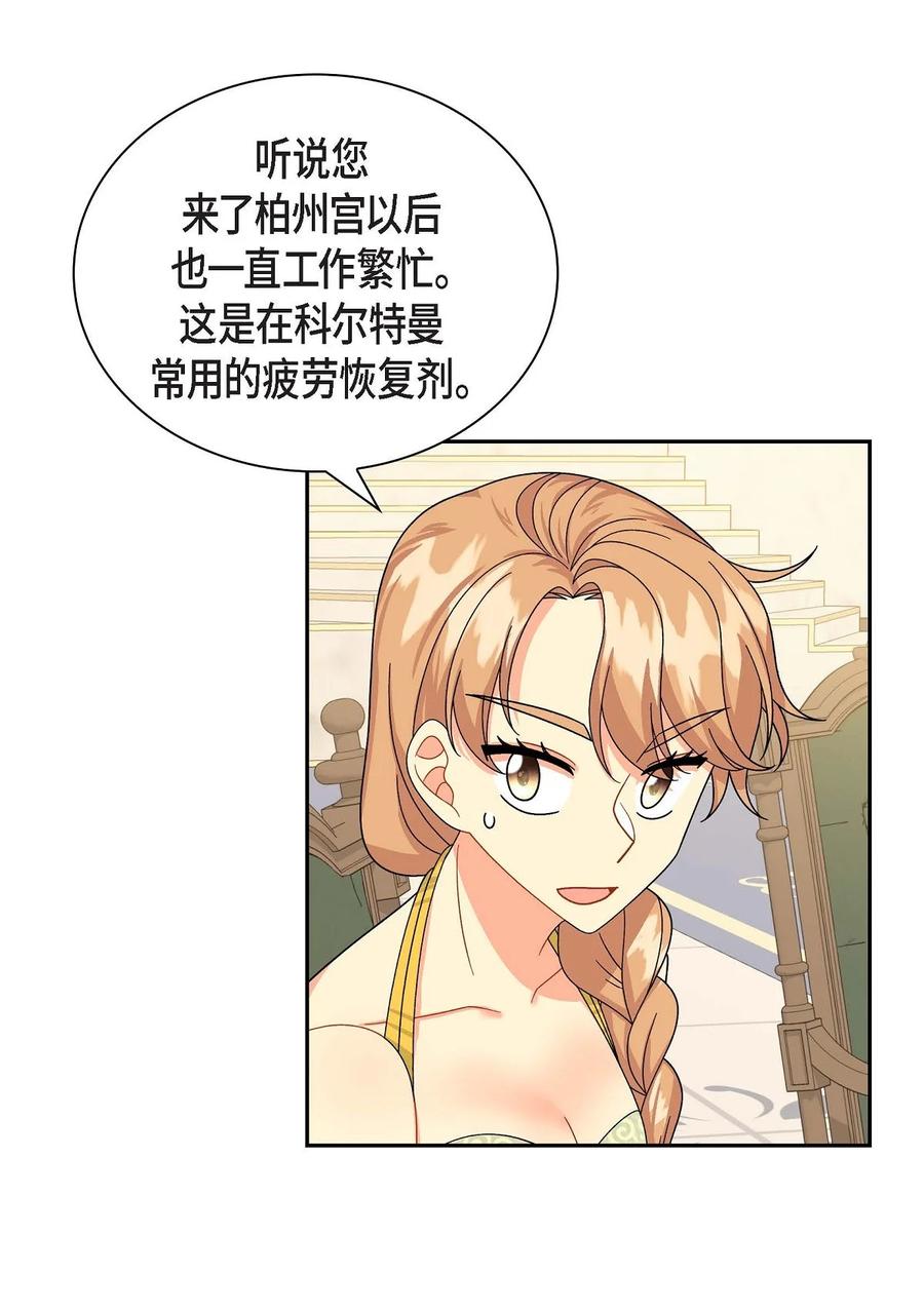 《待破灭男主爱上我》漫画最新章节45 识破计划免费下拉式在线观看章节第【69】张图片