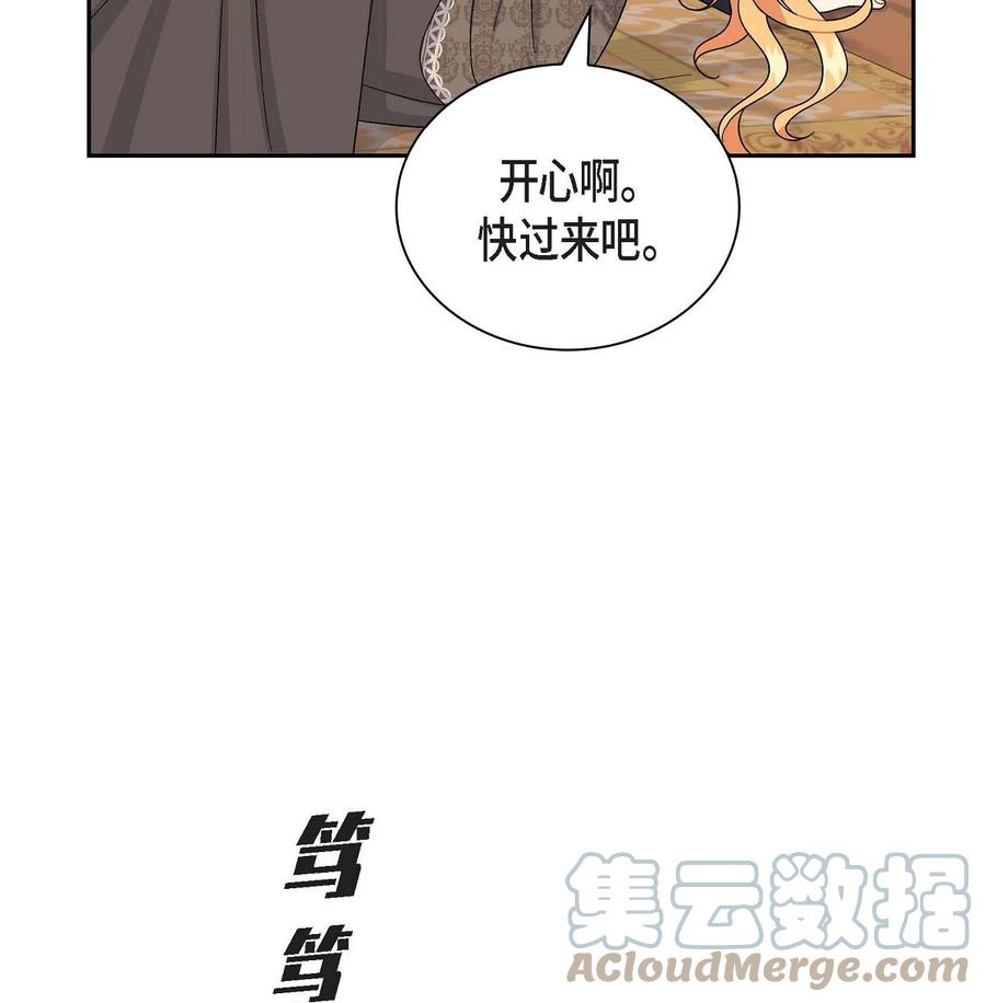 《待破灭男主爱上我》漫画最新章节46 改变作战计划免费下拉式在线观看章节第【37】张图片