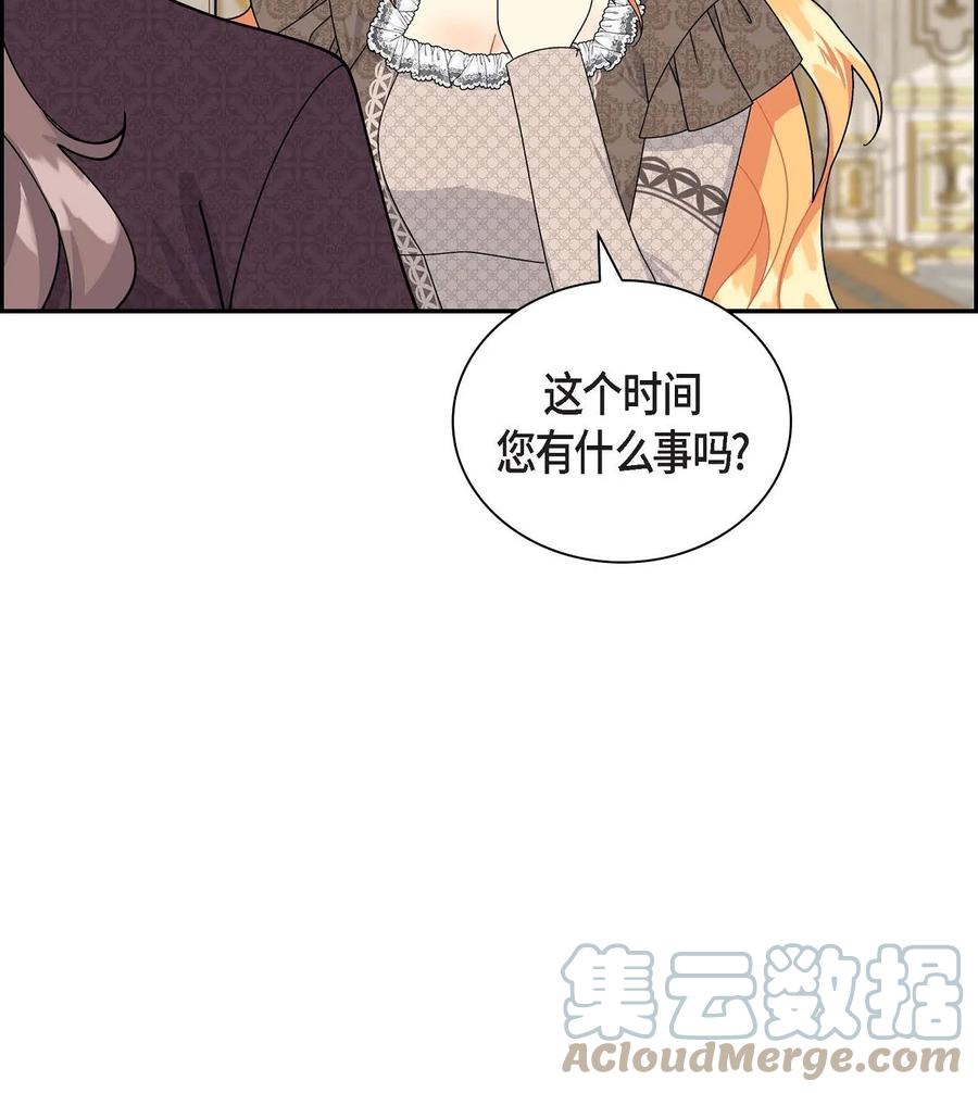 《待破灭男主爱上我》漫画最新章节46 改变作战计划免费下拉式在线观看章节第【43】张图片