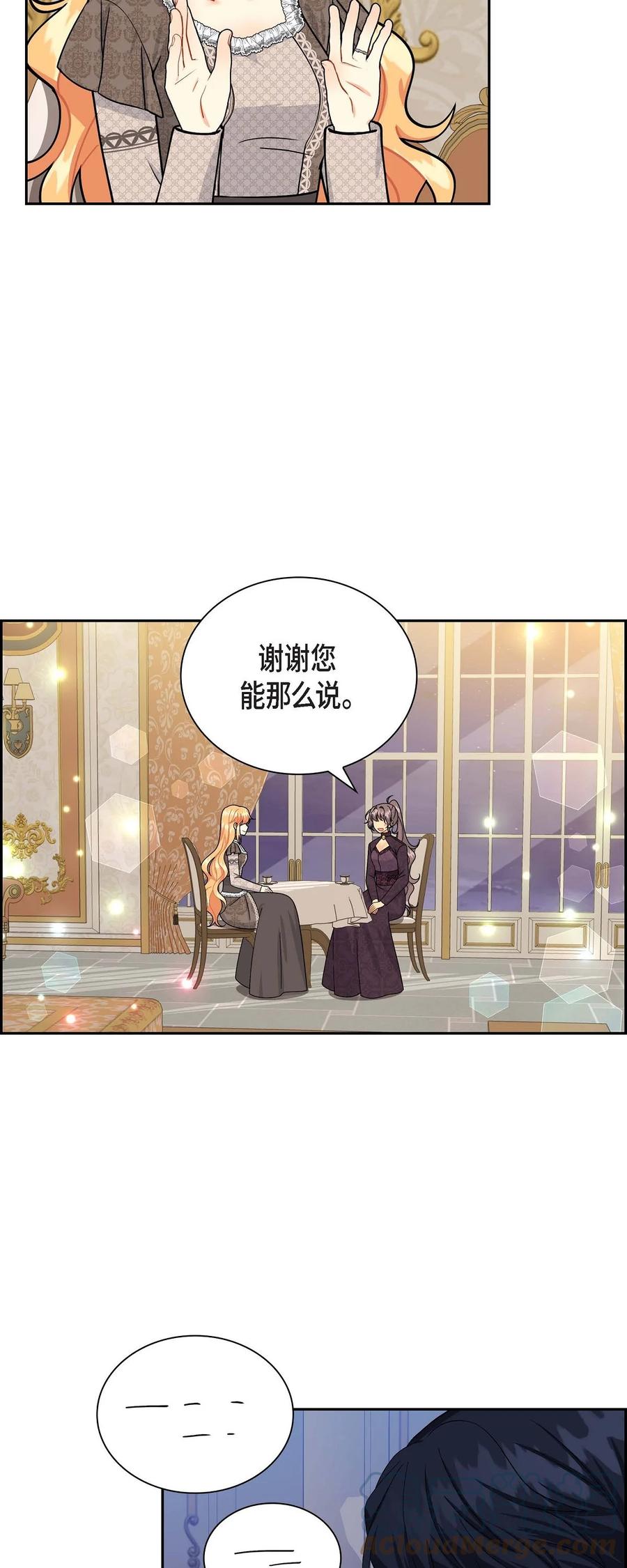 《待破灭男主爱上我》漫画最新章节46 改变作战计划免费下拉式在线观看章节第【49】张图片